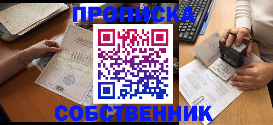 временная регистрация для всех в Качканаре